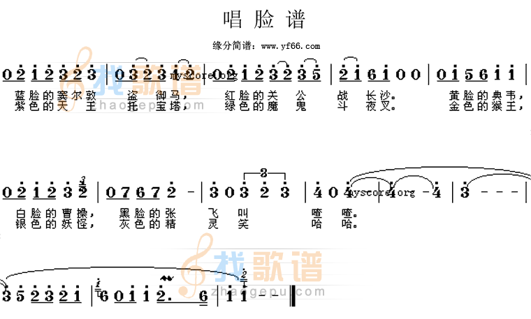唱脸谱
