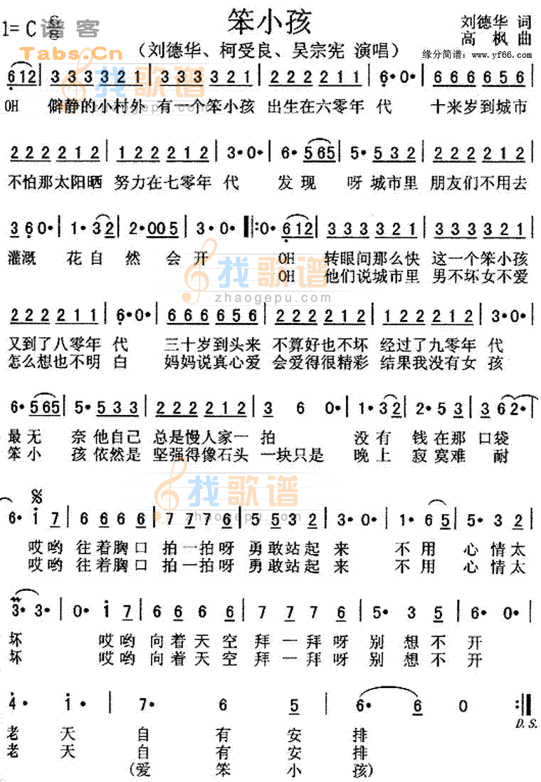 笨小孩