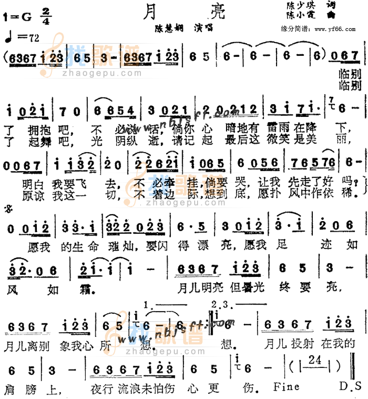 月亮