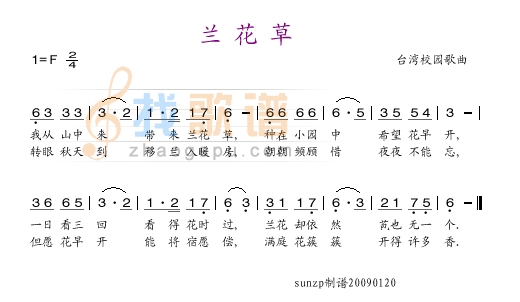 兰花草