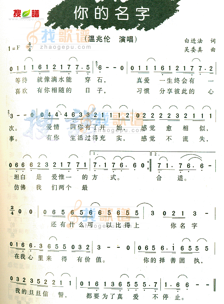 你的名字