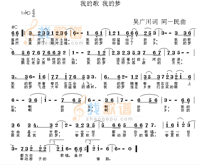 我的歌我的梦