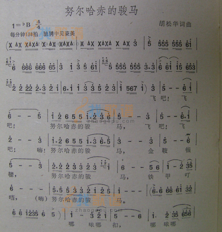 努尔哈赤的骏马