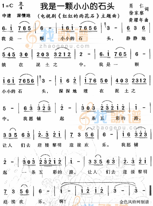 我是一颗小小的石头