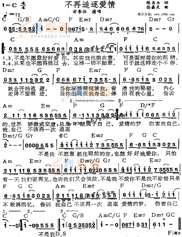 不再追逐爱情