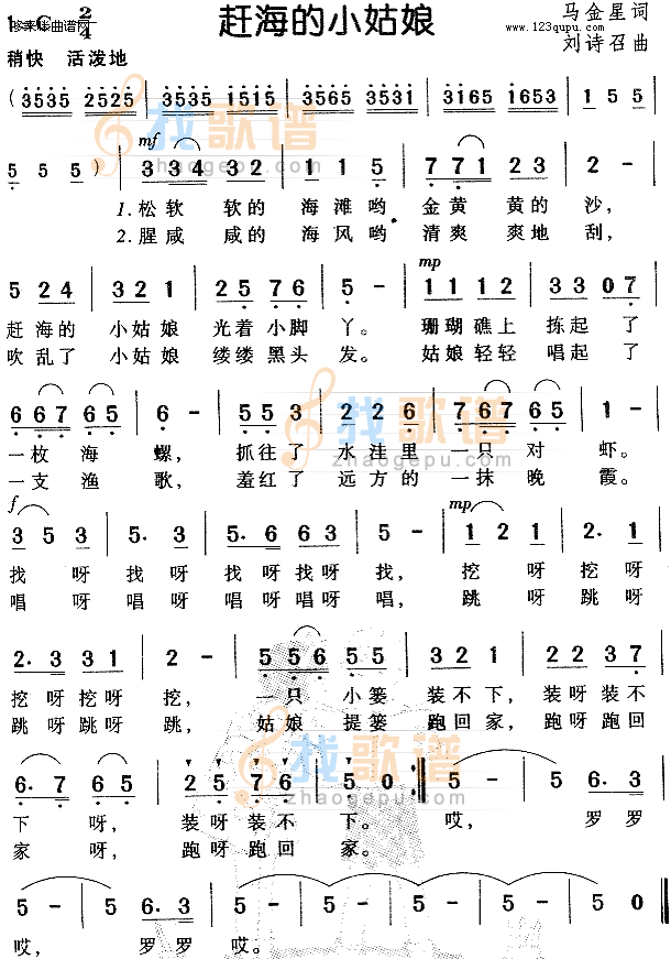 赶海的小姑娘