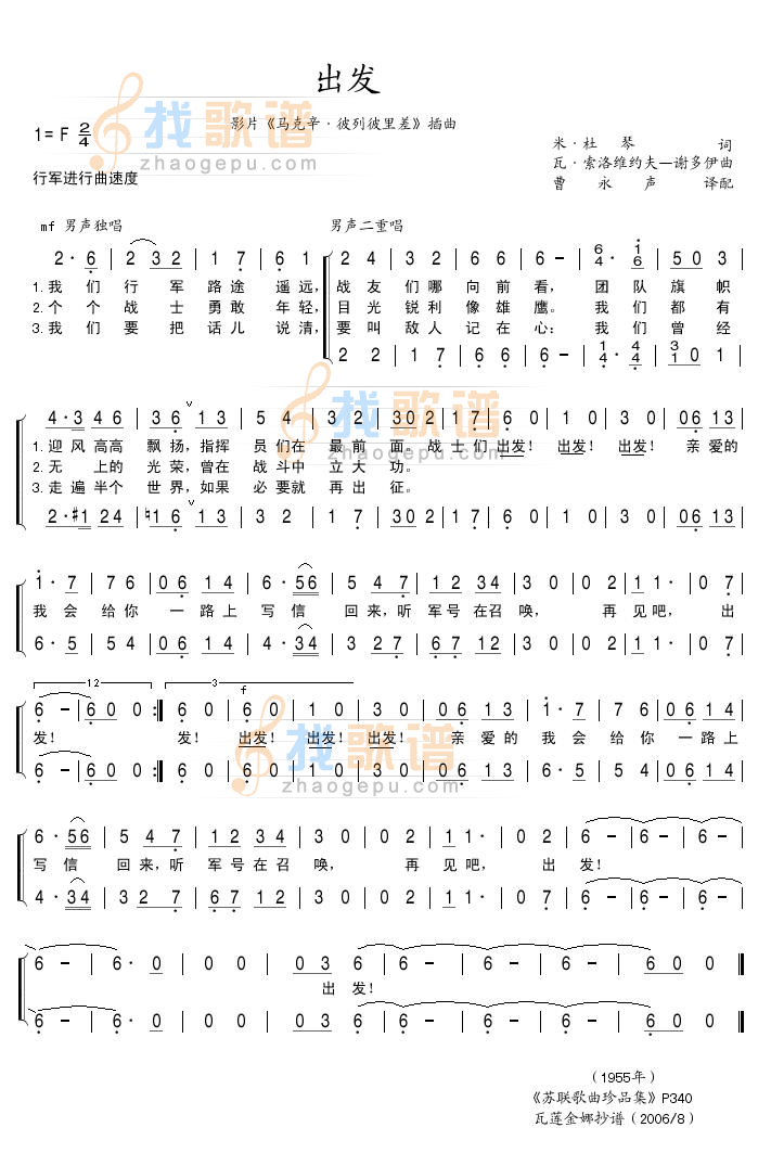出发