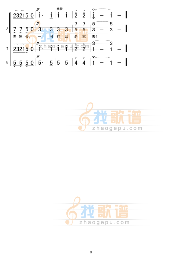 河边对口唱(男声对唱)