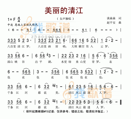 美丽的清江