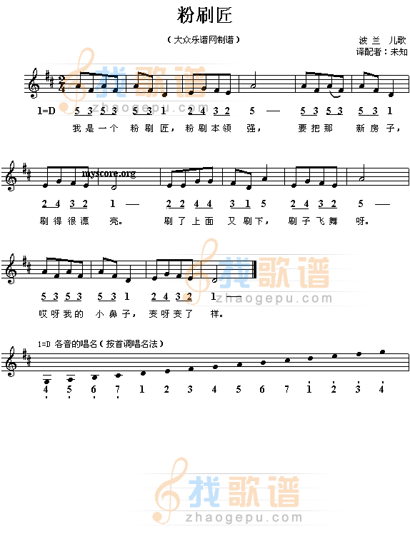 粉刷匠