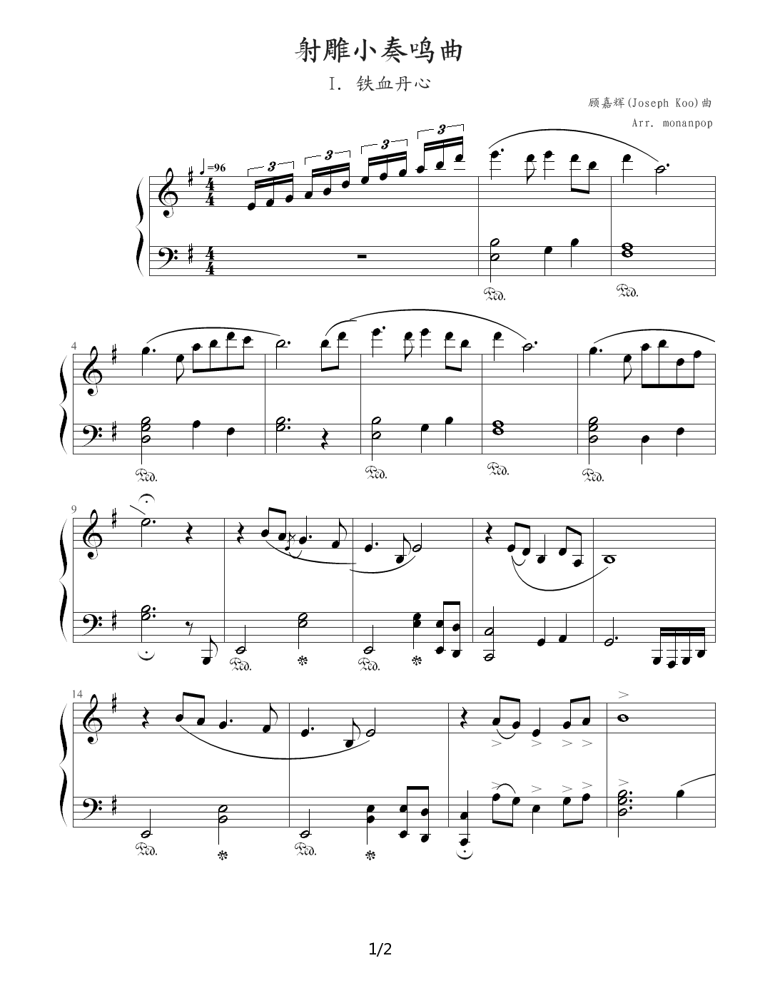 射雕小奏鸣曲之一铁血丹心 G调