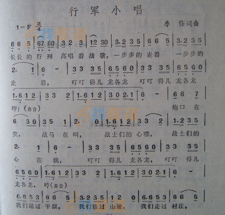 行军小唱