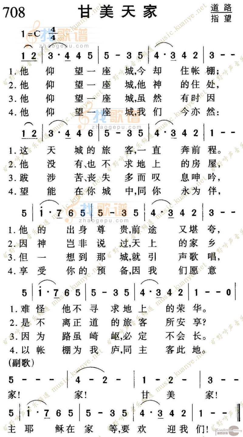 708甘美天家