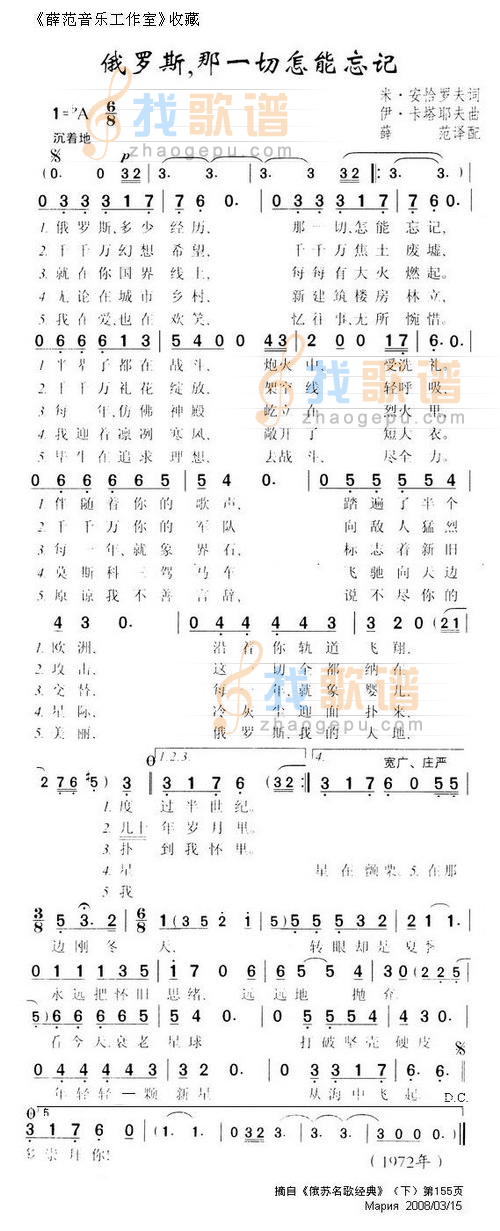 俄罗斯，那一切怎能忘记