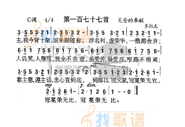 177主我今背十架