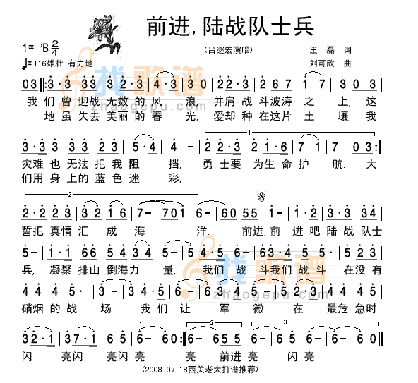 前进，陆战队士兵