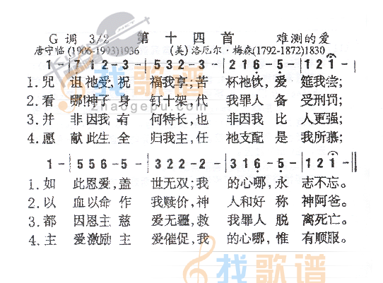 014咒诅他受