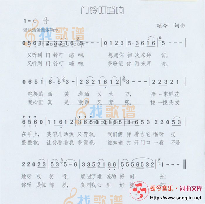 门铃叮当响