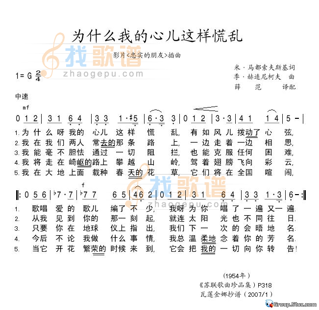 为什么我的心儿这样慌乱