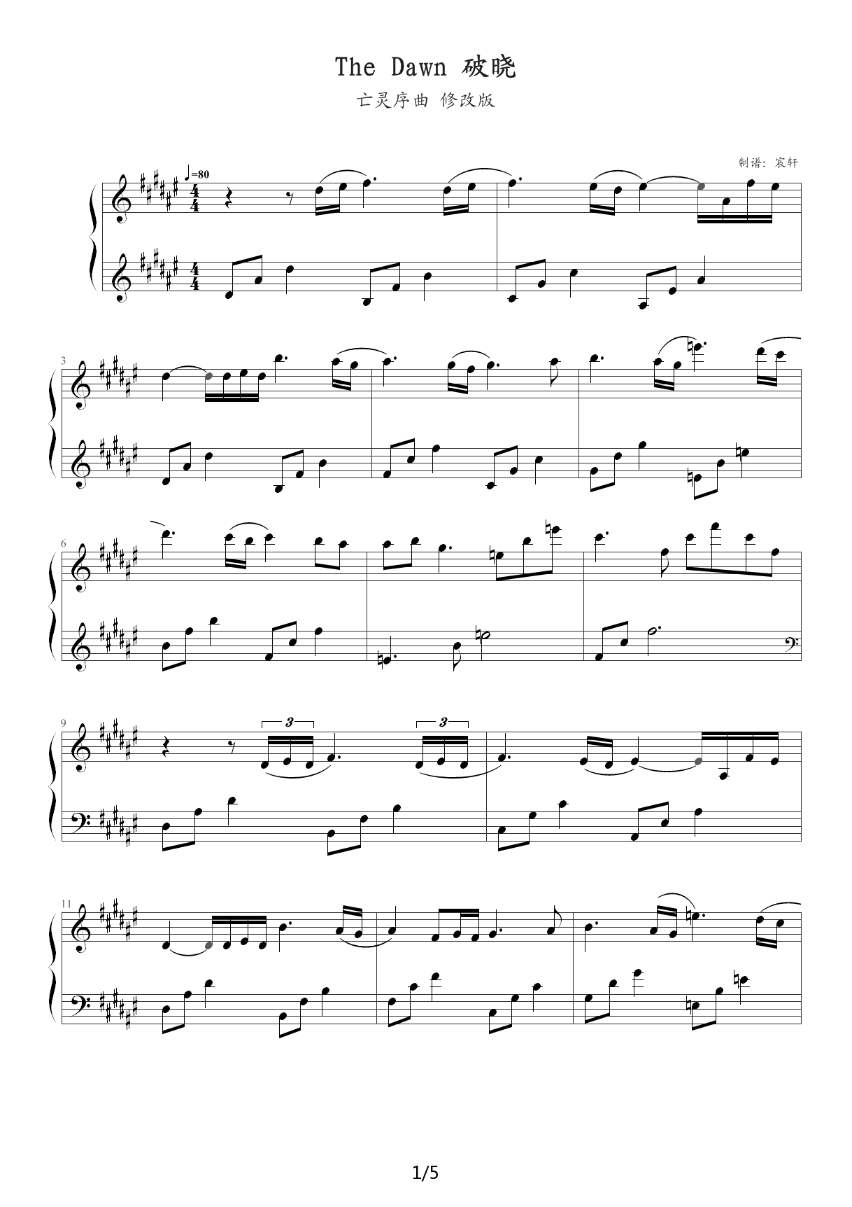 亡灵序曲 修改版 降G调