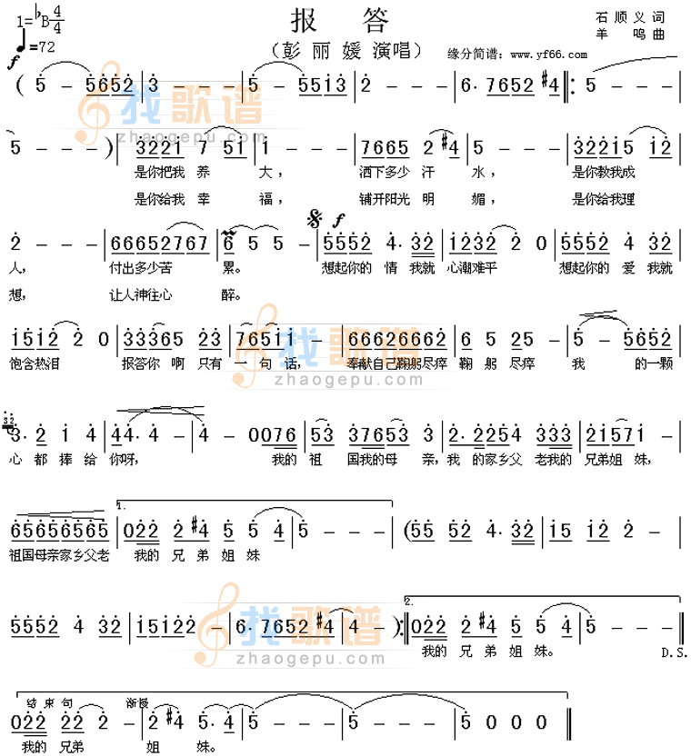 报答
