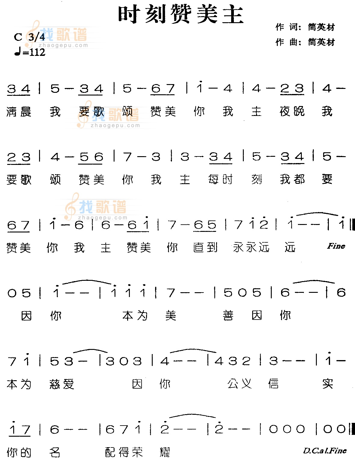 时刻赞美主 