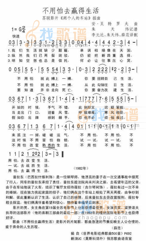 不用怕去赢得生活