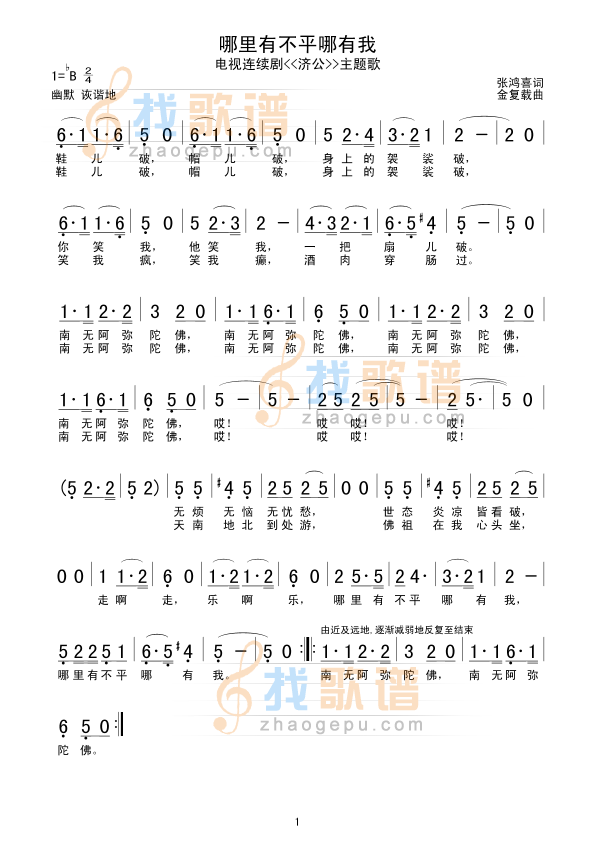 哪里有不平哪有我