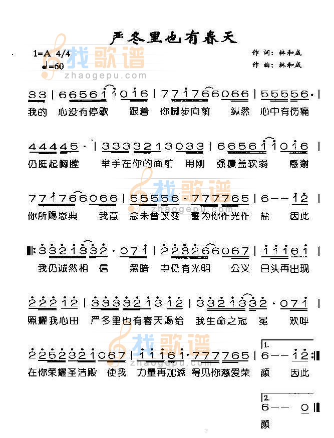 严冬里也有春天