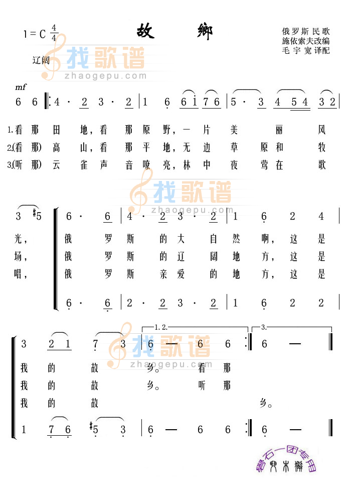 故乡