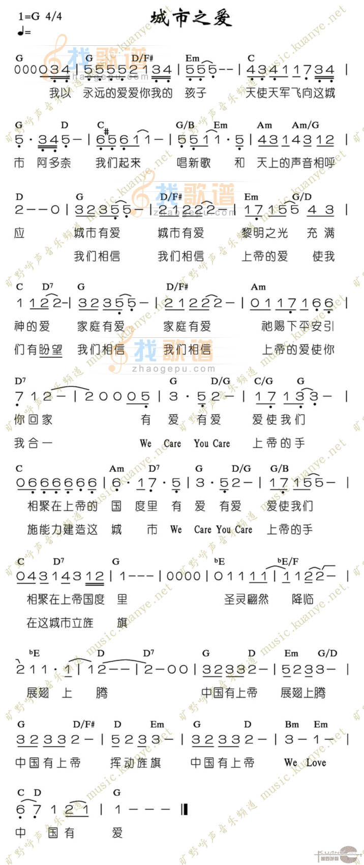 城市之爱
