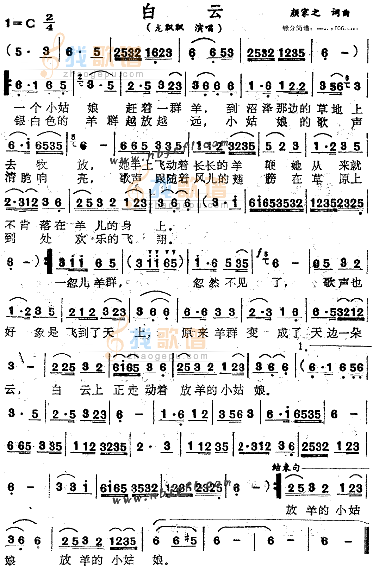 白云