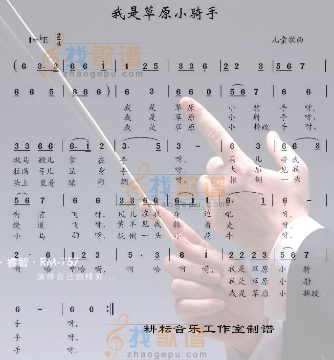 我是草原小骑手