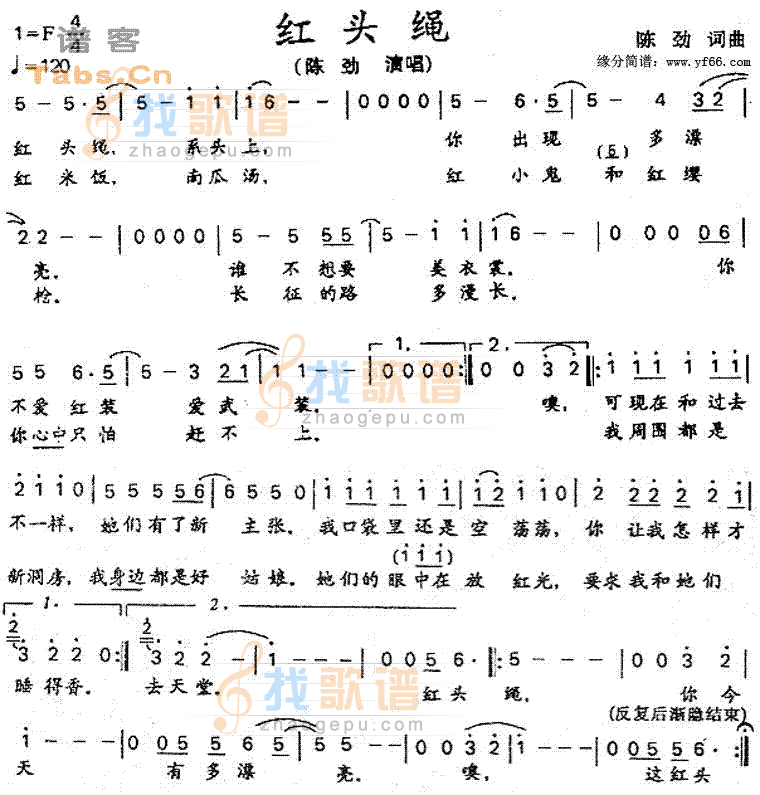 红头绳