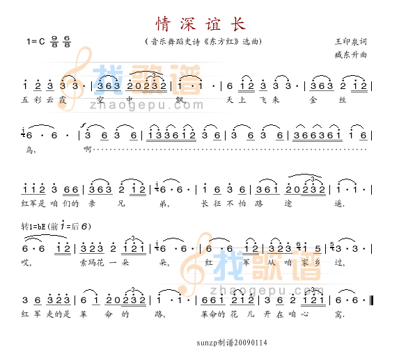 情深谊长