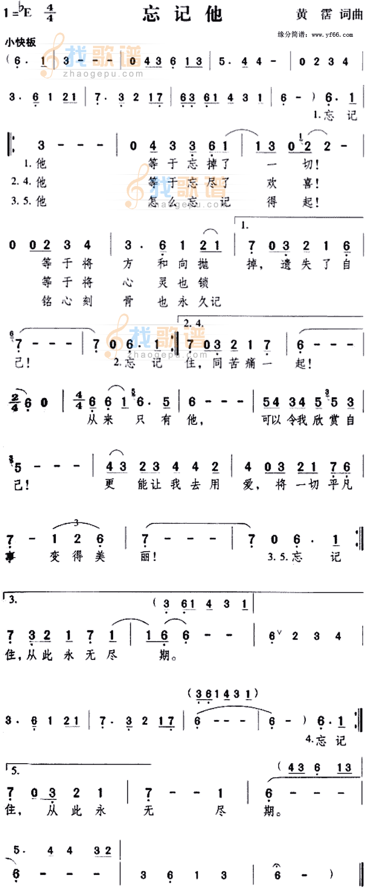 忘记他