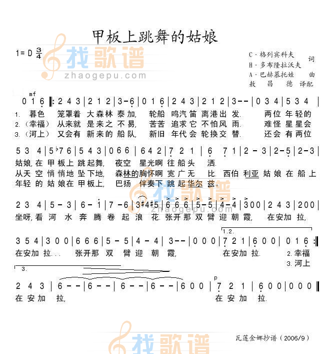甲板上跳舞的姑娘