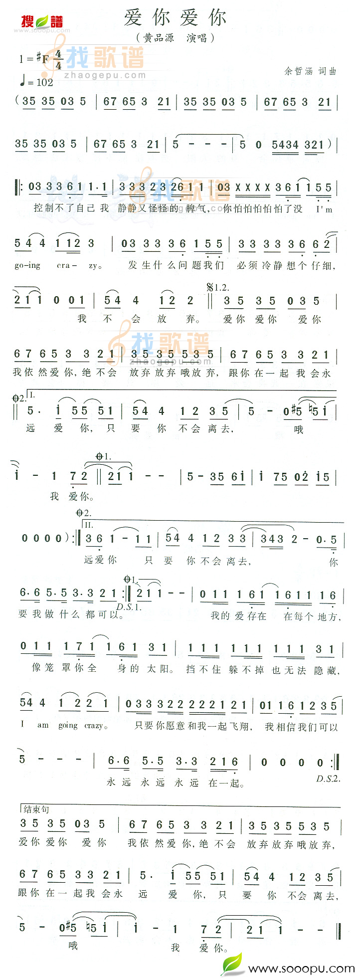 爱你爱你