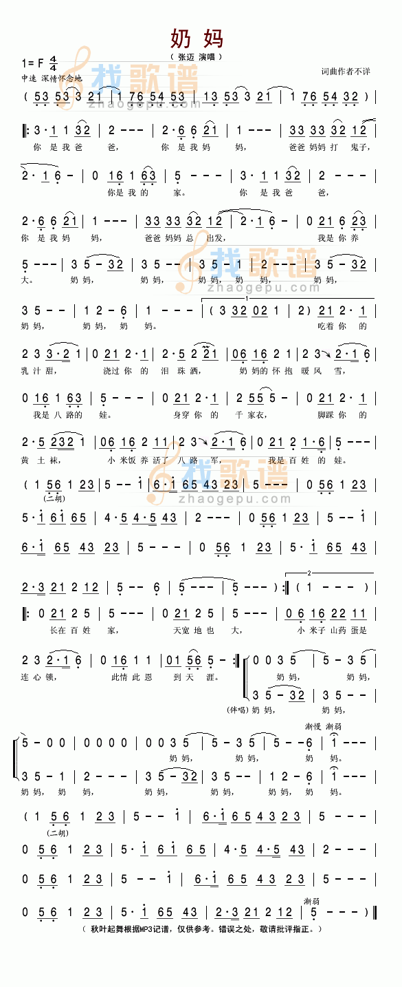 奶妈