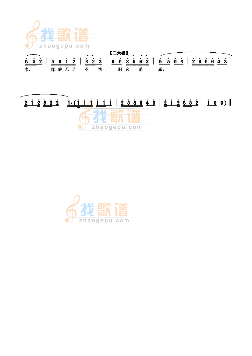 故乡歌