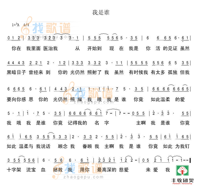 我是谁