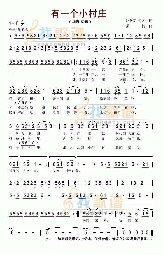 有一个小村庄