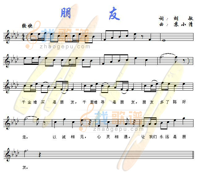 朋友