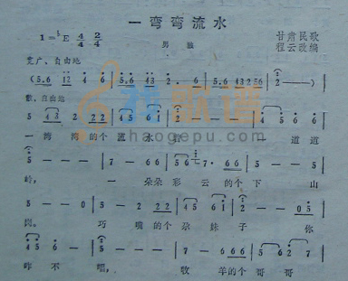 一弯弯流水