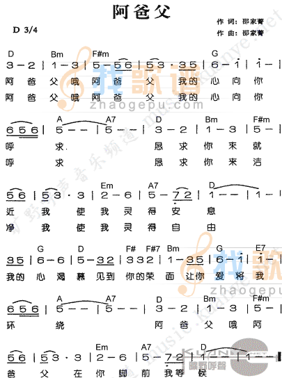 阿爸父