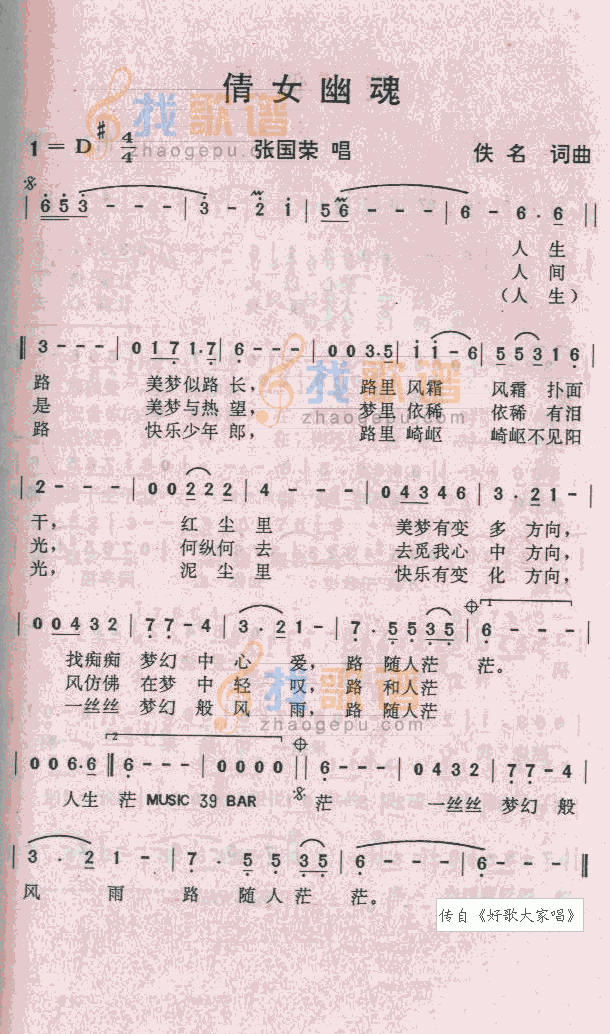 倩女幽魂