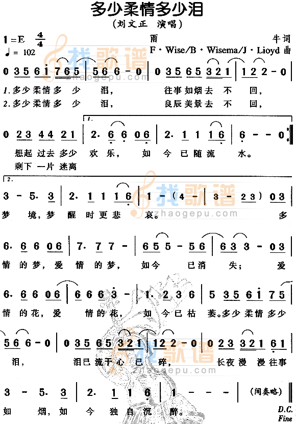 多少柔情多少泪