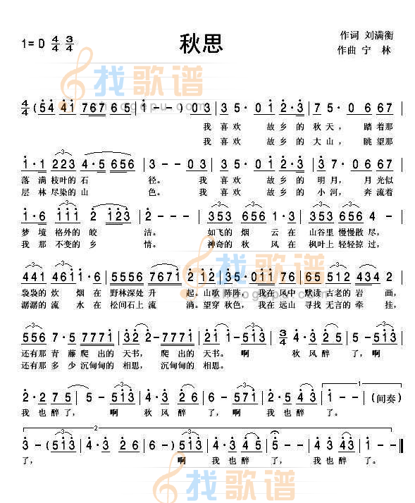 秋思