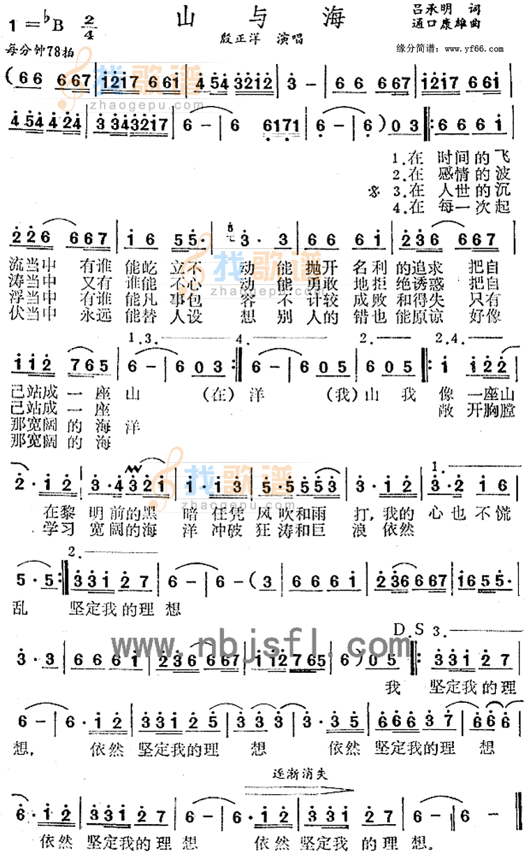 山与海