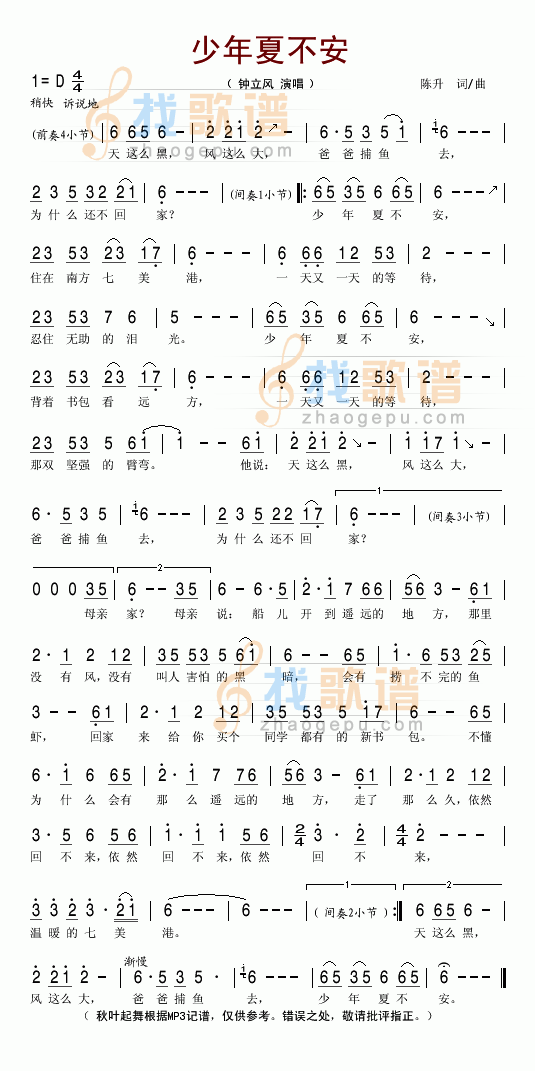 少年夏不安